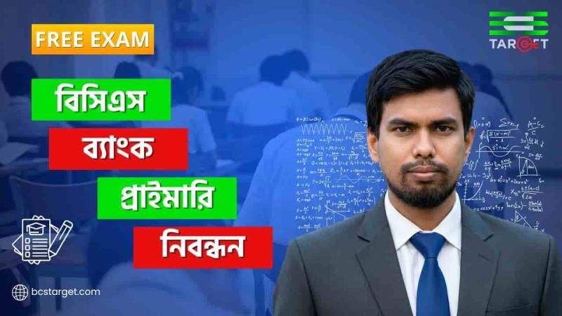 ফ্রি কোর্স