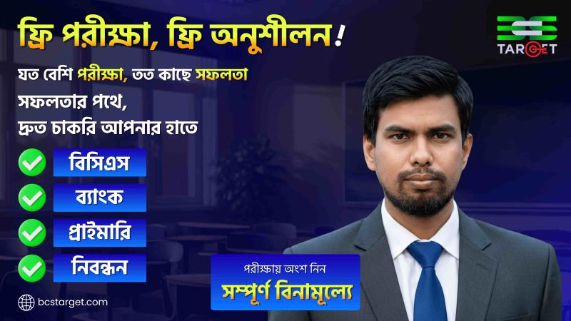 ফ্রি কোর্স