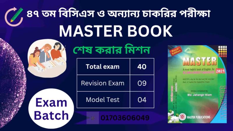 Master বই শেষ করার মিশন